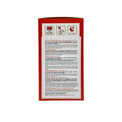 MediPretty Gentle Steam Eye Mask - Sakura 12pcs