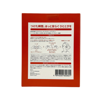 MediPretty Gentle Steam Eye Mask - Unscented 12pcs