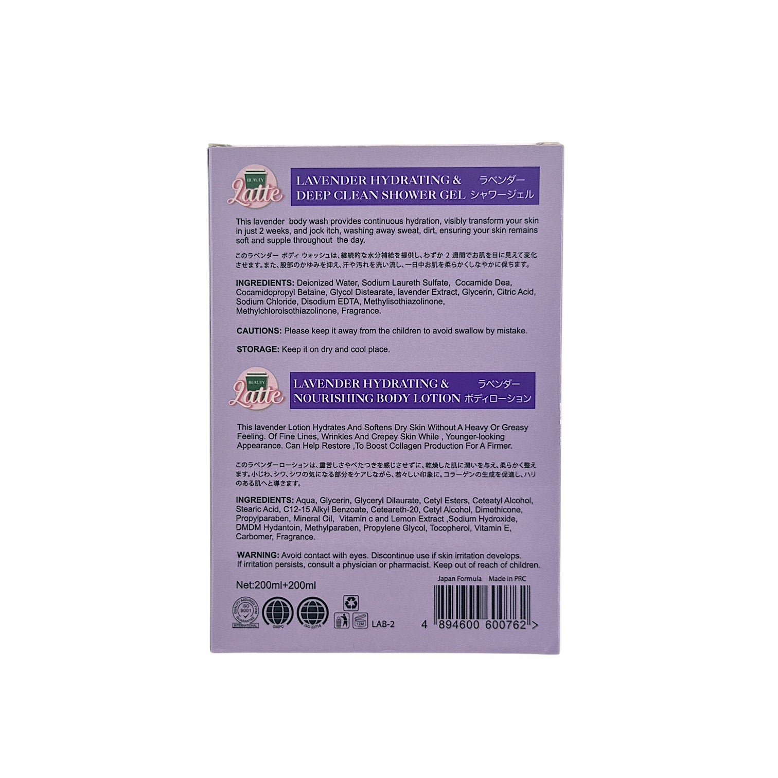 Beauty Latte Lavender Body Cleansing Set 200ml*2