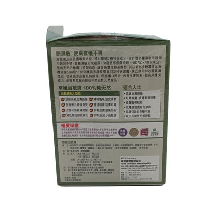 Herbs Xczema Pro 60 Tablets for Eczema Relief and Skin Health by Zakura Global