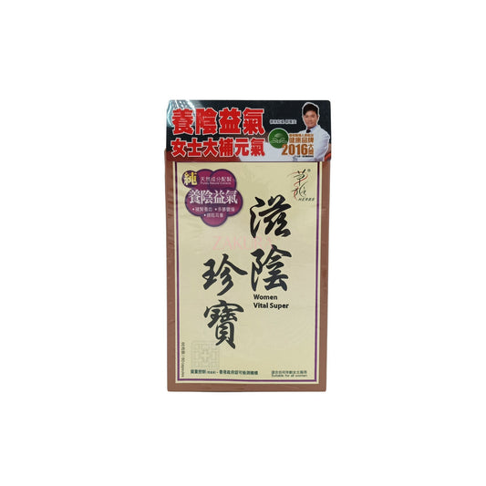 Natural Women’s Health Supplement with Dong Quai and Maca Root