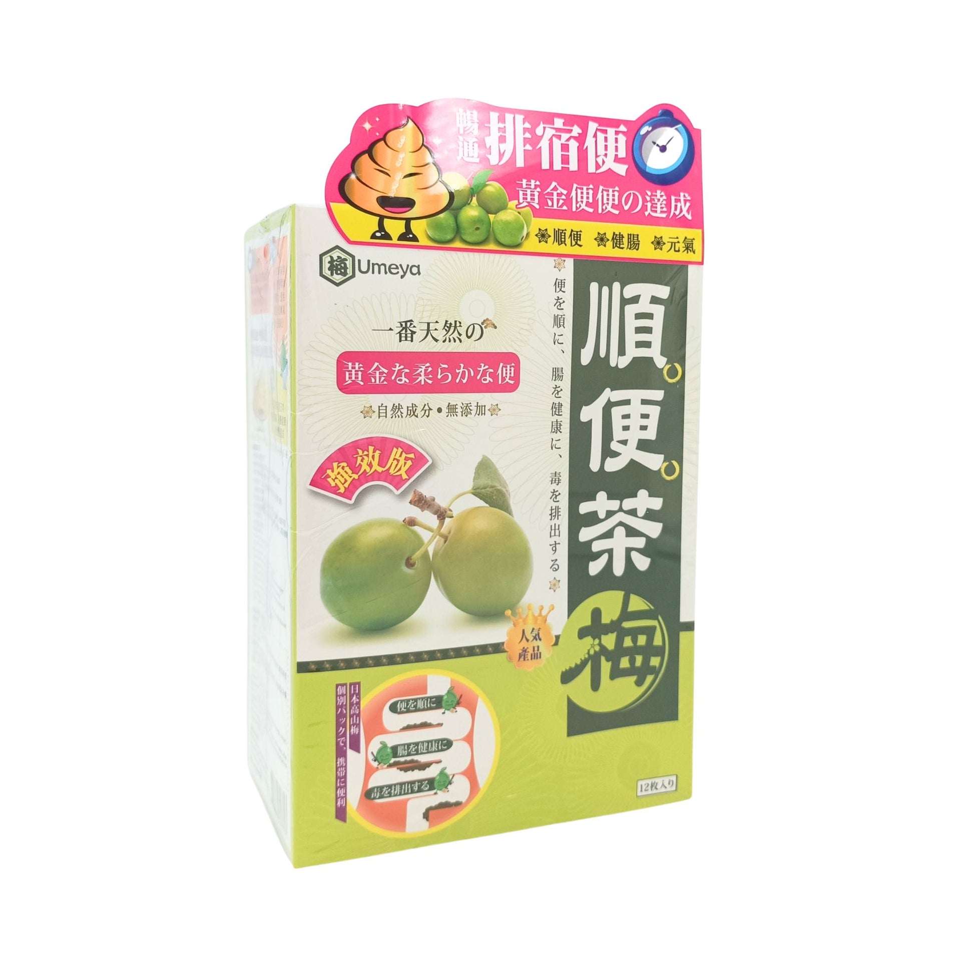 Umeya Cha Plum (Upgraded Version) 12tabs