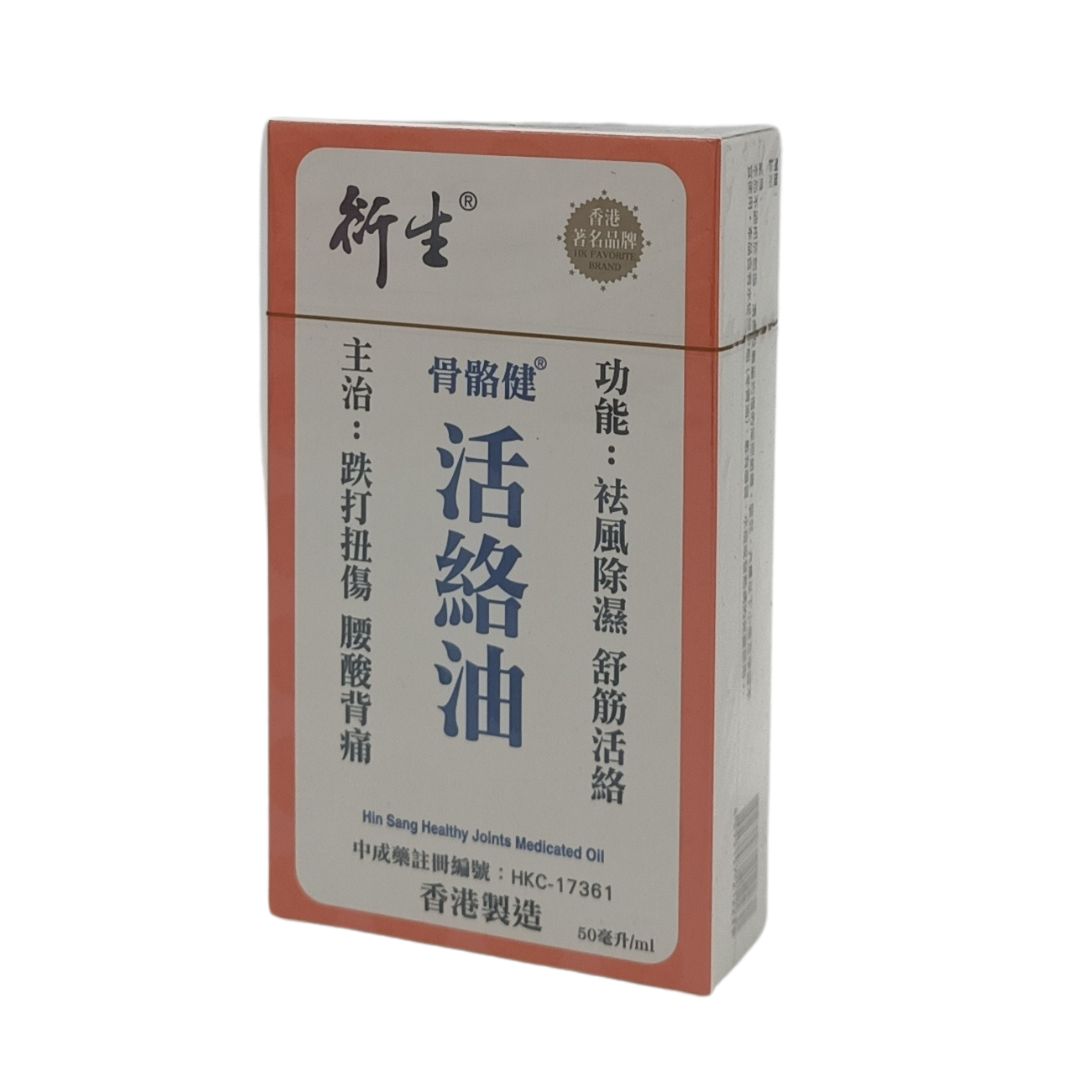 Hin Sang Healthy Joints Strain Relief Medicated Oil 50ml for Pain Relief by Zakura Global