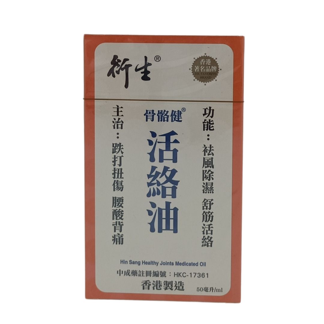 Hin Sang Healthy Joints Strain Relief Medicated Oil 50ml for Pain Relief by Zakura Global