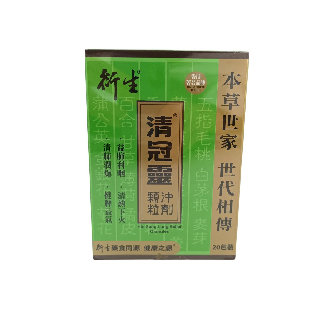 Hin Sang Lung Relief Granule 20packs