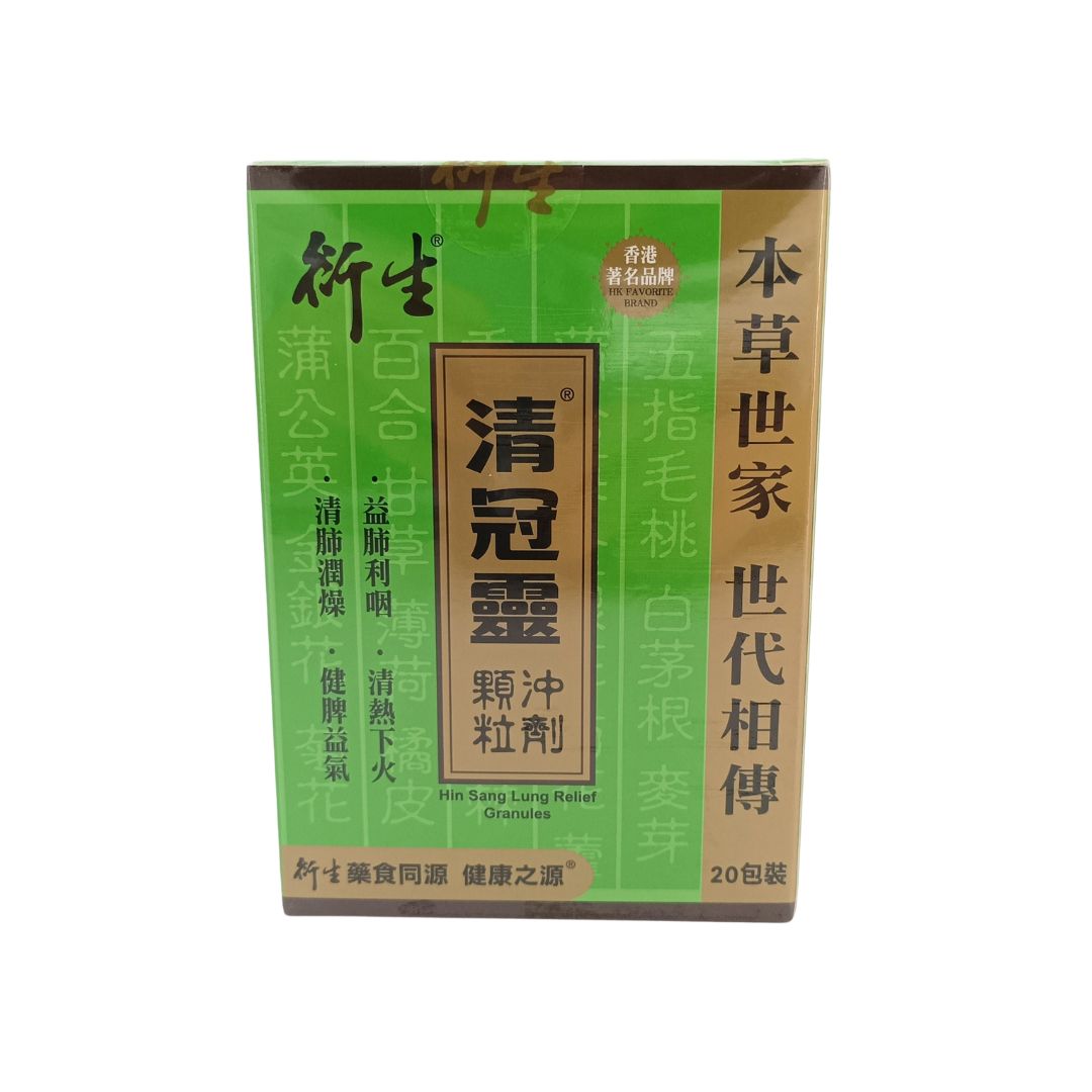 Hin Sang Lung Relief Granule 20packs