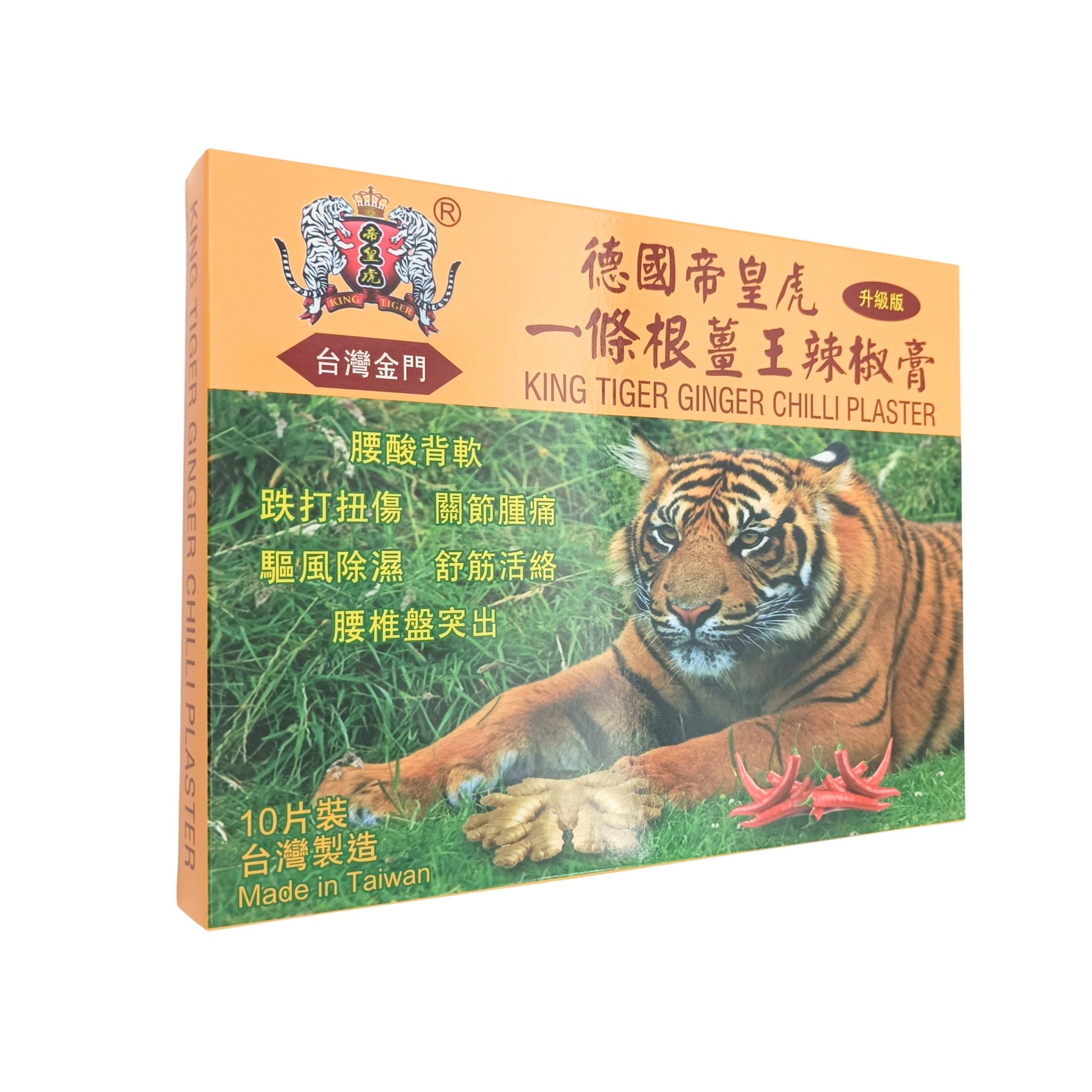 King Tiger Ginger Chilli Plaster 10pcs