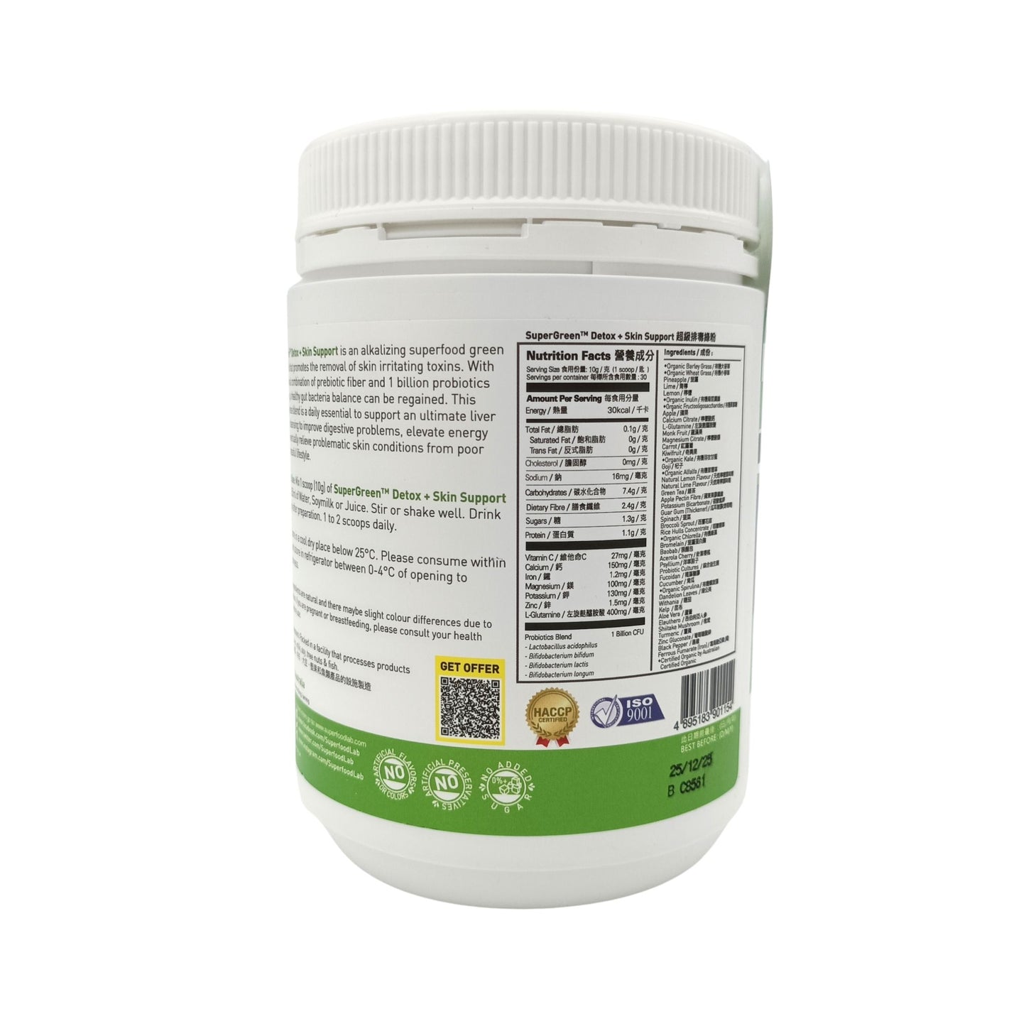 Superfood Lab SuperGreen Detox + Skin Support 300g