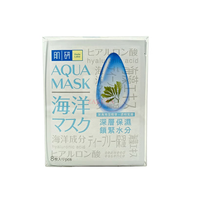 Hada Labo Aqua Hydrating and Brighten Mask 8pcs packaging with Japanese branding, designed for moisturizing and brightening dry, dull skin.