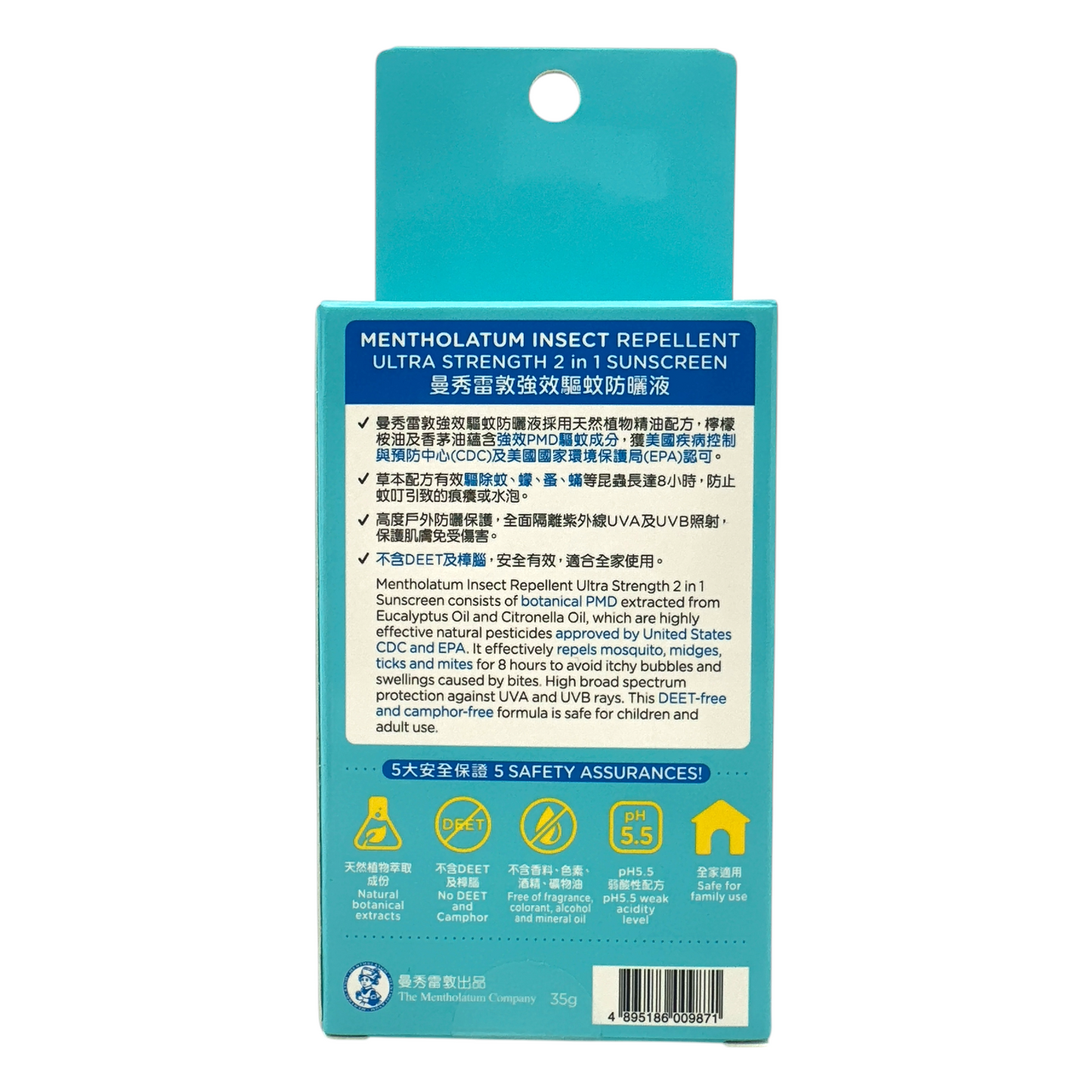 Mentholatum Insect Repellent Ultra Strength 2-in-1 Sunscreen 35g