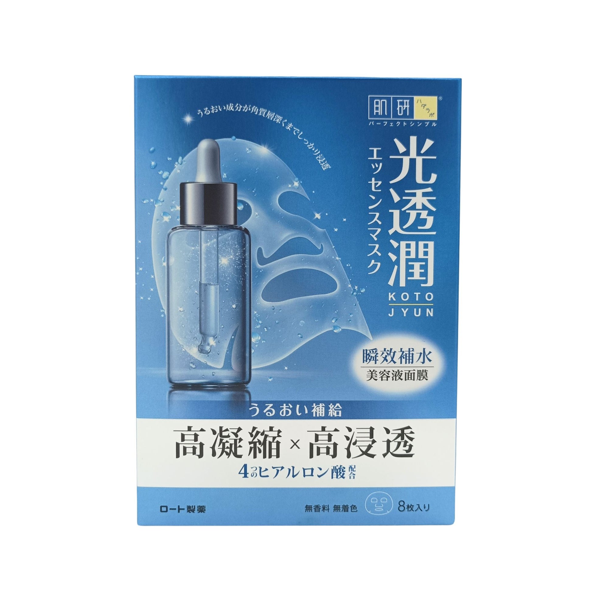 Hada Labo Instant Hydrating Kotojyun Mask 8pcs