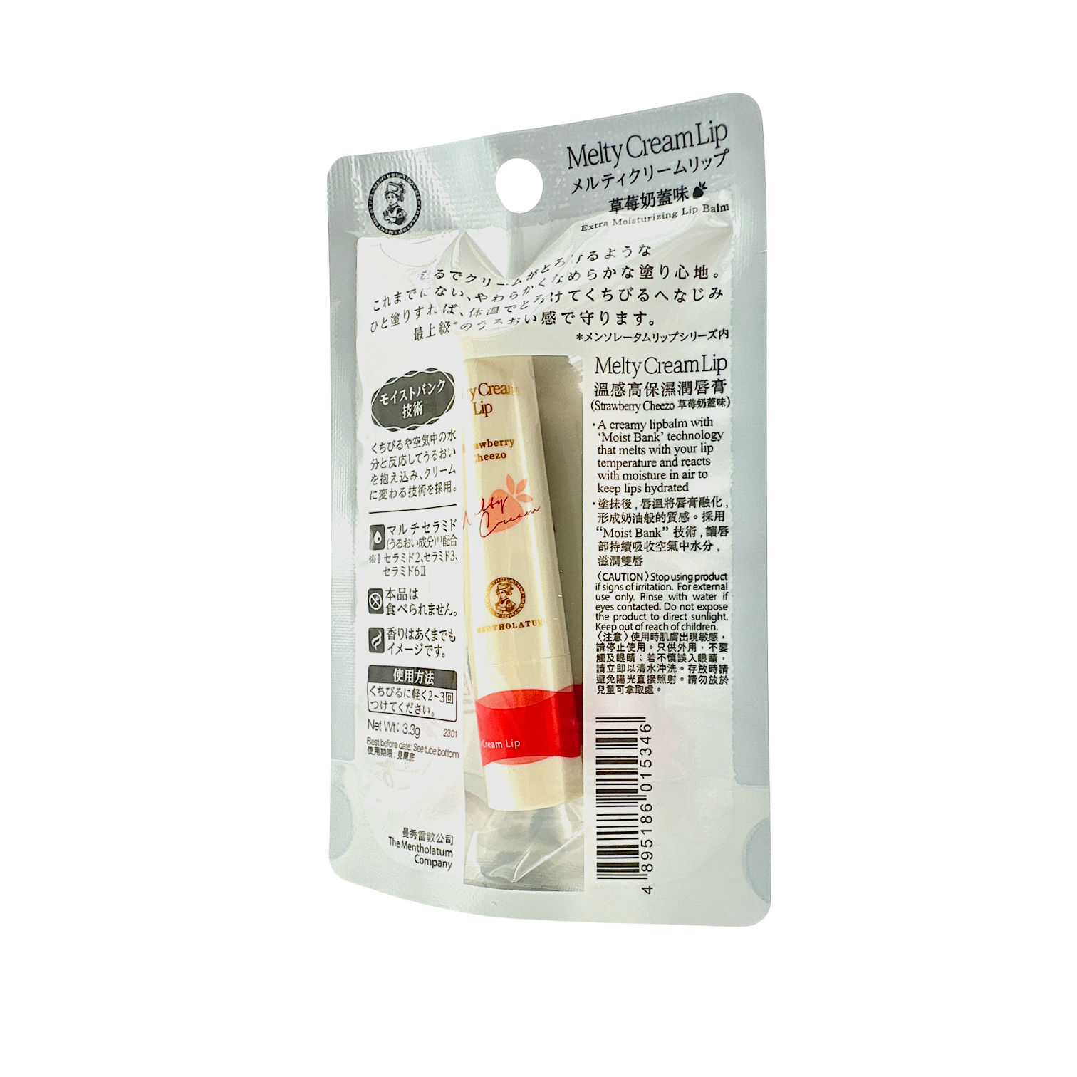Mentholatum Melty Cream Lip Strawberry Cheezo 2023 3.3g – Limited Edition Creamy Hydrating Lip Care by Zakura Global.