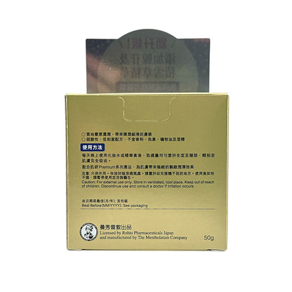 Hada Labo Premium night cream 50g