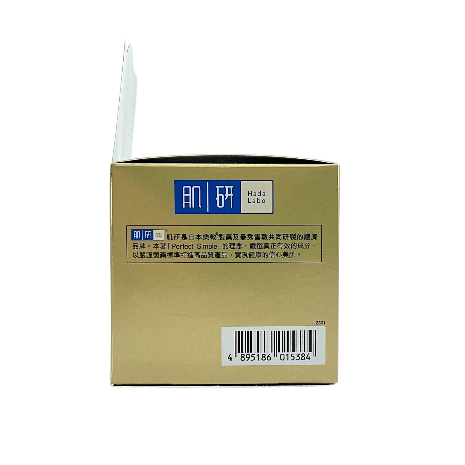 Hada Labo Premium night cream 50g