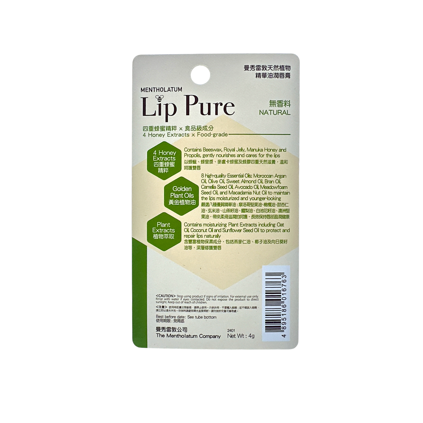 Mentholatum Lip Pure Oil - Natural 4g