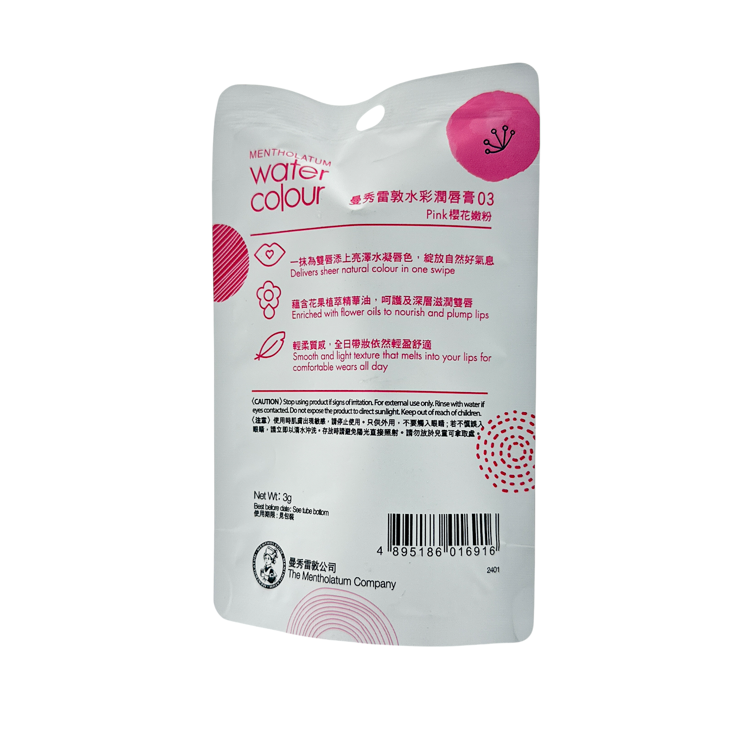 Mentholatum Water Lip 03 Pink Lip Balm 3g – Moisturizing tinted lip care with a delicate pink color at Zakura Global.