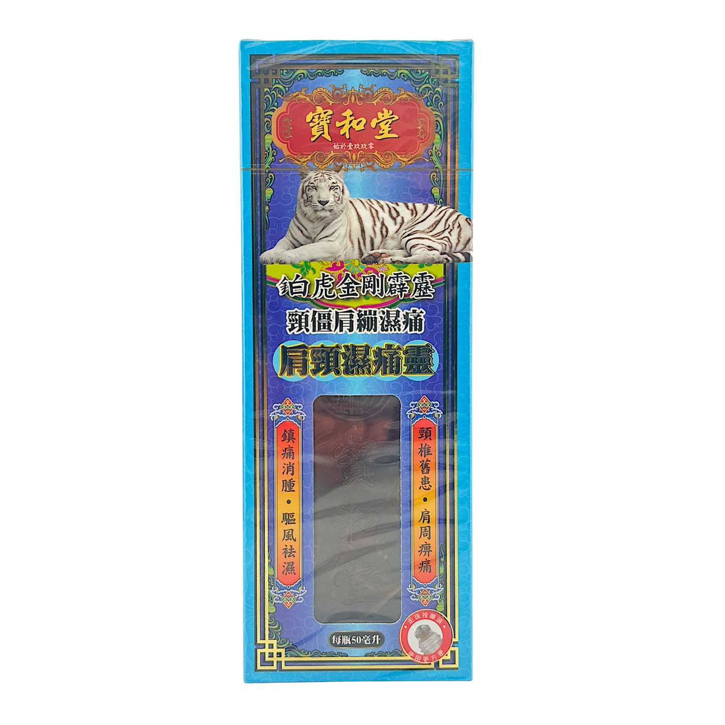 Po Wo Tong JIAN JING SHI 50