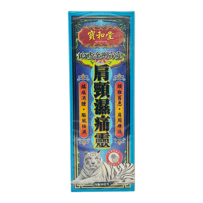 Po Wo Tong JIAN JING SHI 50