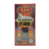 Po Wo Tong Golden White Tiger Huo Luo Ling – 50ml herbal medicated oil with roller massage head and scraping board, available at Zakura Global.
