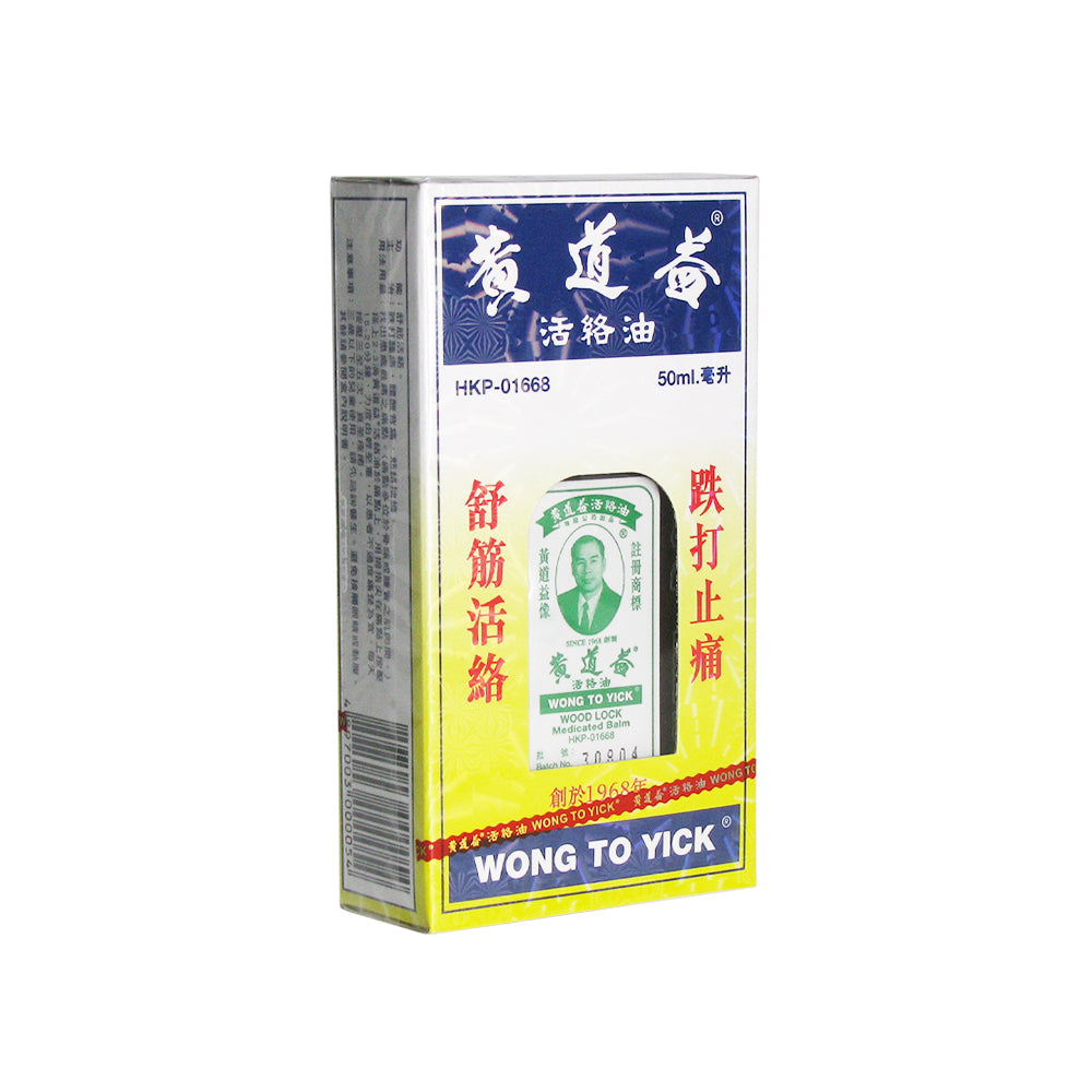 Wong To Yick Wood Lock Medicated Balm 50ml