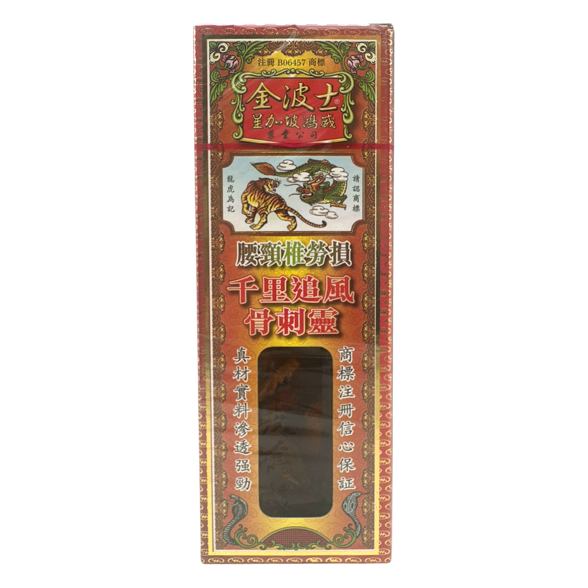 Goldboss Honlung Dragon Qianli Zhuifeng Ref Oil 40ml