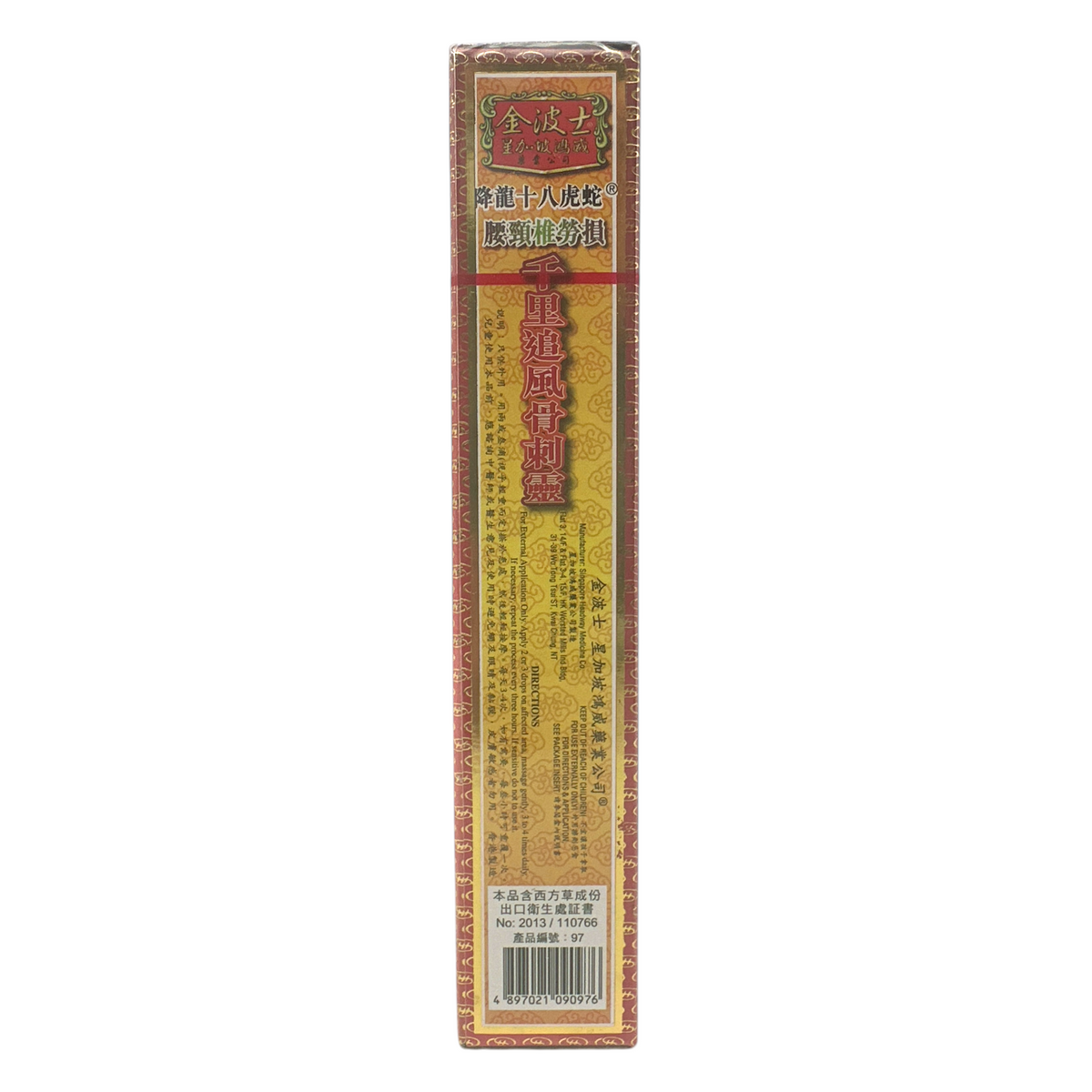 Goldboss Honlung Dragon Qianli Zhuifeng Ref Oil 40ml