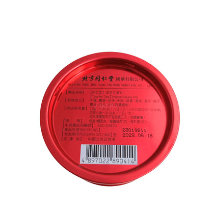 Beijing Tong Ren Tang Angong Niuhuang Wan (1pcs/6pcs) 1pcs