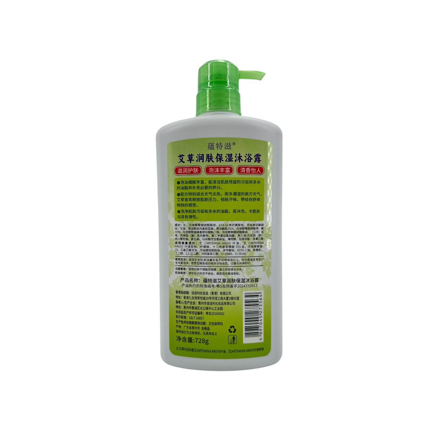 Mugwort Shower Gel 728g