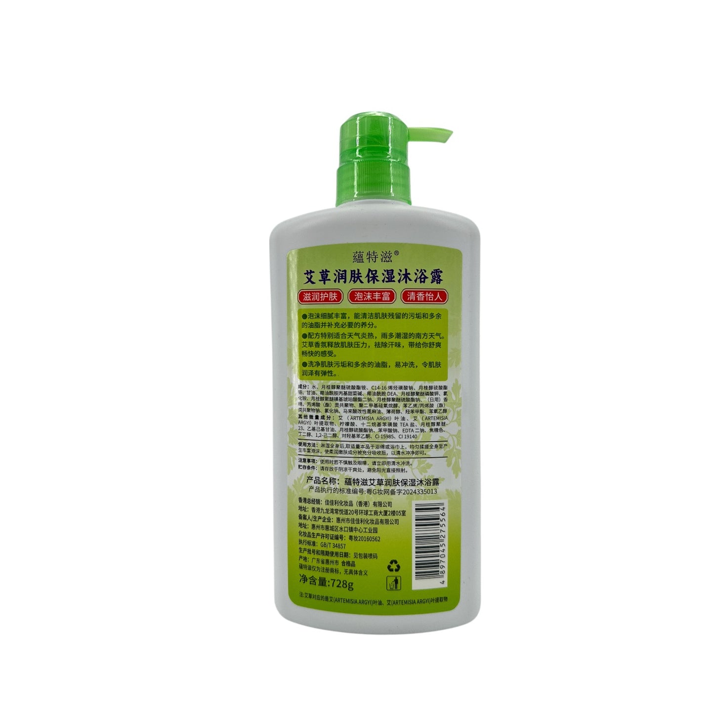 Mugwort Shower Gel 728g