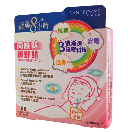 Santecare Little BreatheEasy Patch 5pcs 5pcs