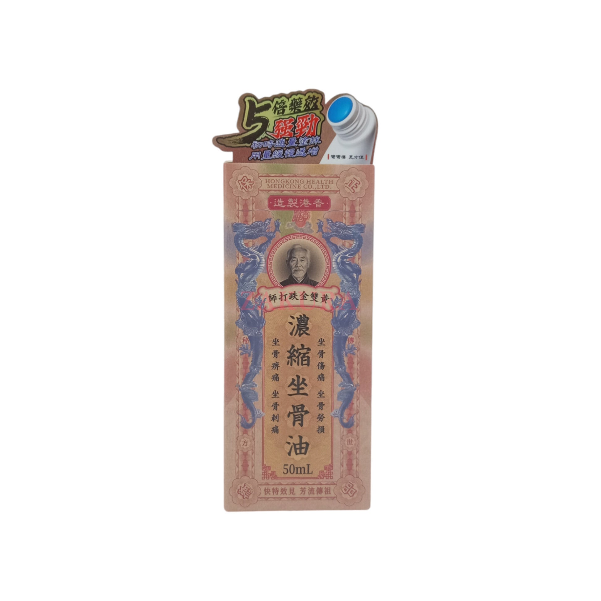 Huang Shuang Jin Zuo Gu Oil 50ml