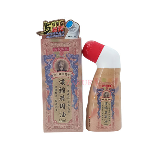 Huang Shuang Jin Jian Zhou Oil 50ml