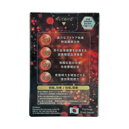 Tsuki Usagi Tsuki Usagi Eye drops 12ml