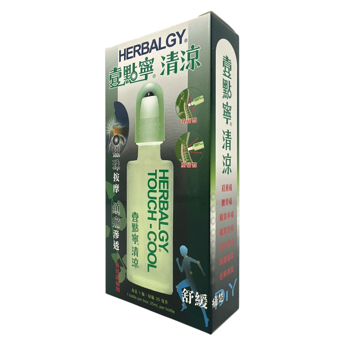 Herbalgy Touch Cool 25ml – Instant Cooling Herbal Roll-On Balm for Muscle Relief by Zakura Global