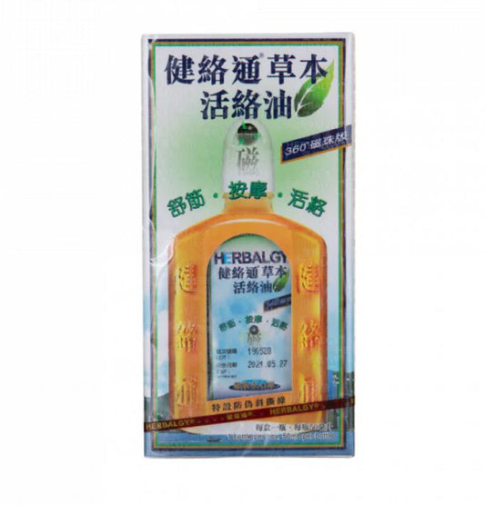 Herbalgy Medicated Balm 50ml – Herbal Pain Relief for Muscles and Joints by Zakura Global