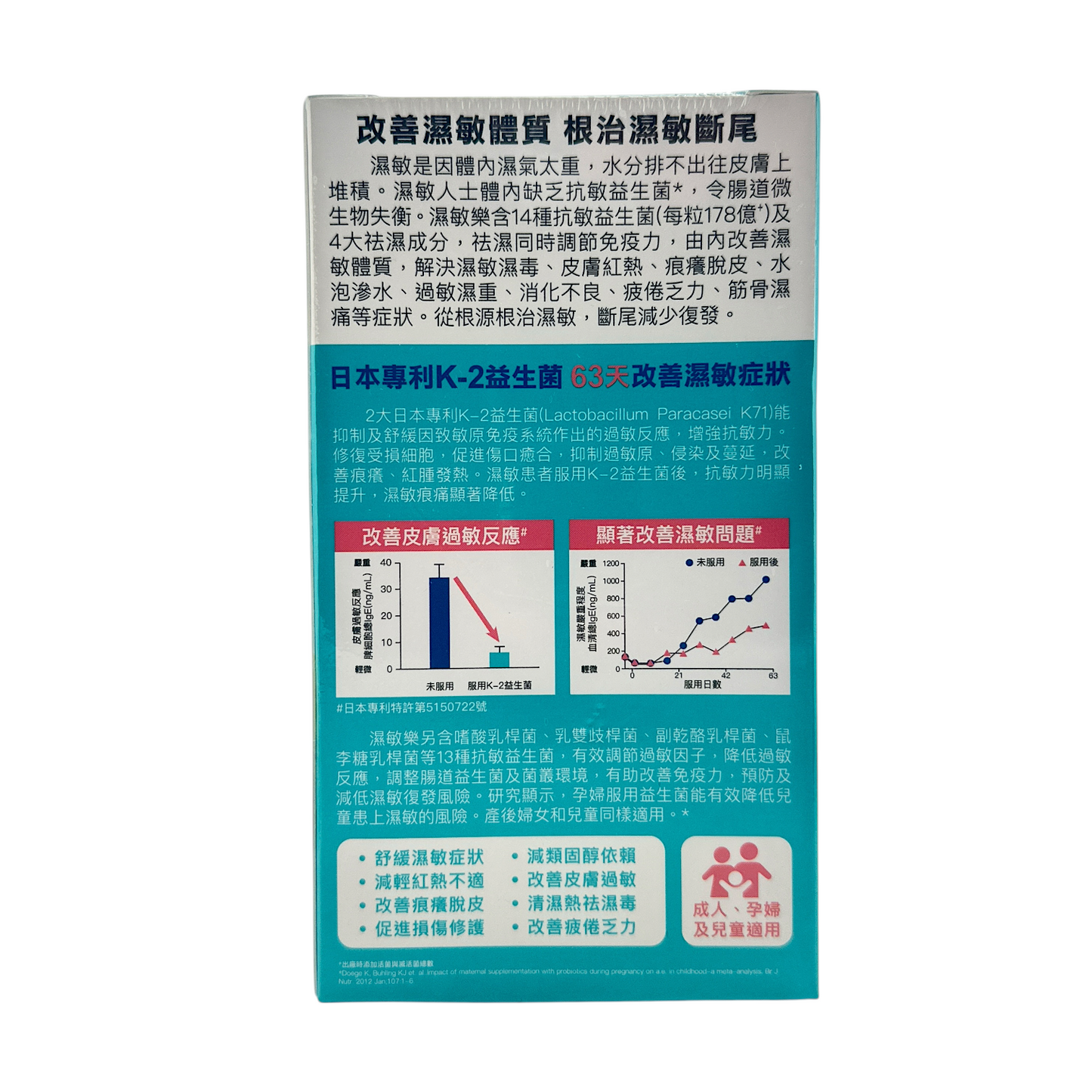 Konway Colli-G Eczecure 30caps