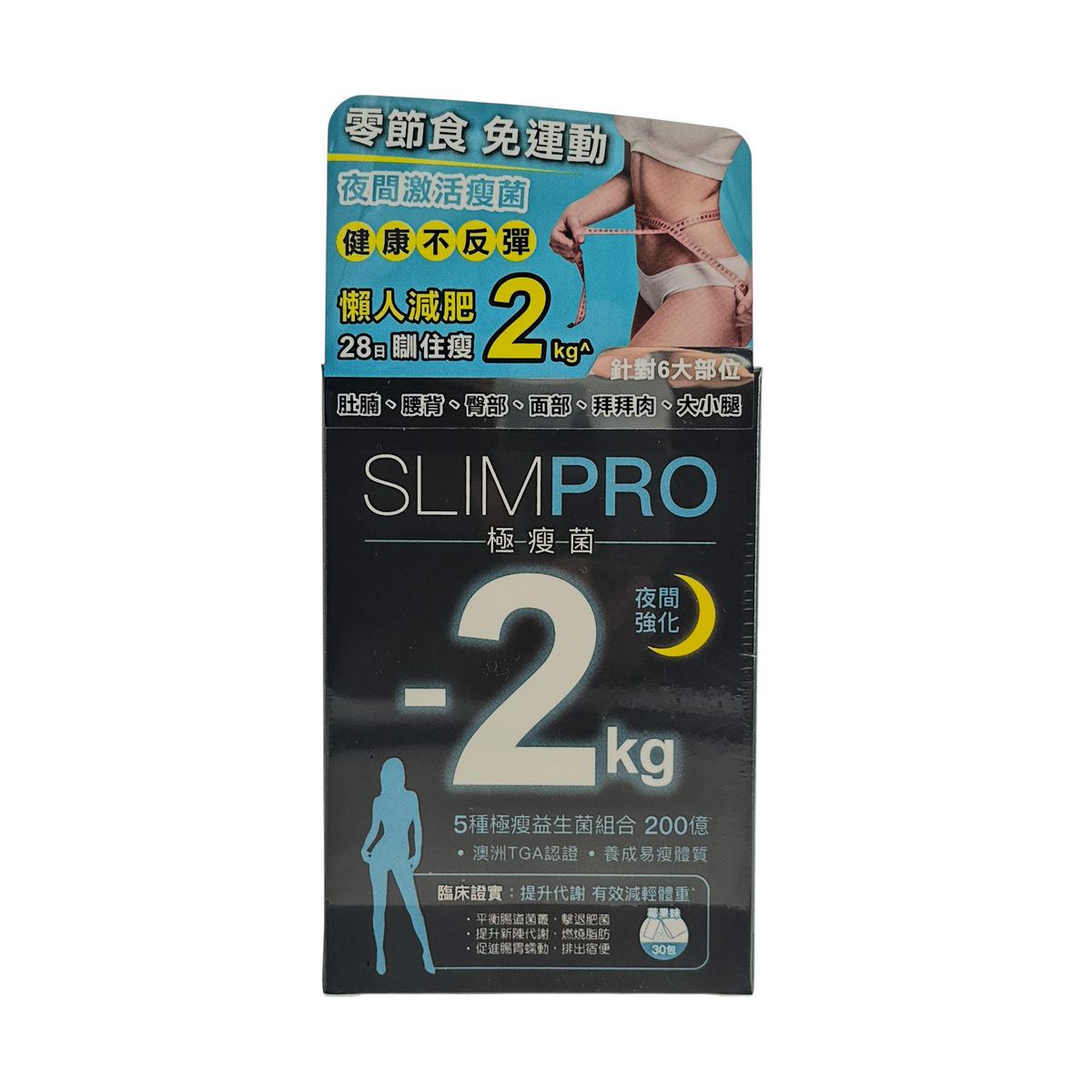 Konway Colli-G SlimPro – 30 capsules, probiotic weight loss supplement for metabolism and fat burning, available at Zakura Global.