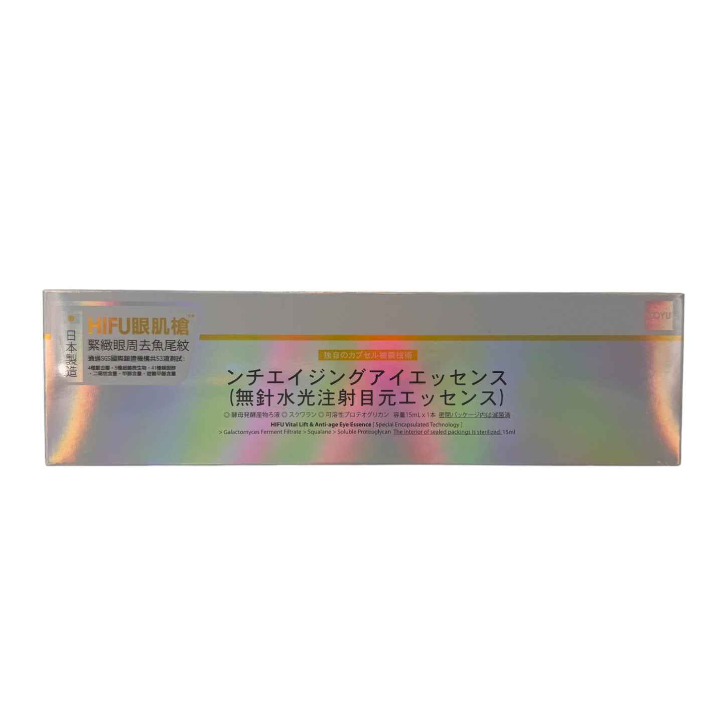 COYU HIFU Vital Lift & Anti-age Eye Essence 15ml – advanced eye care from Zakura Global.