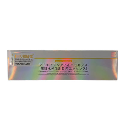 COYU HIFU Vital Lift & Anti-age Eye Essence 15ml – advanced eye care from Zakura Global.
