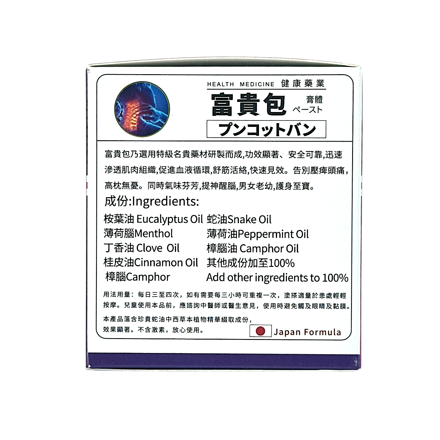 Health Medicine Dowager's Hump 80g