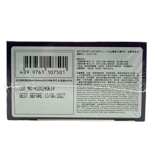 BSC.PRO F-CUP EASY (Version 2) 60caps