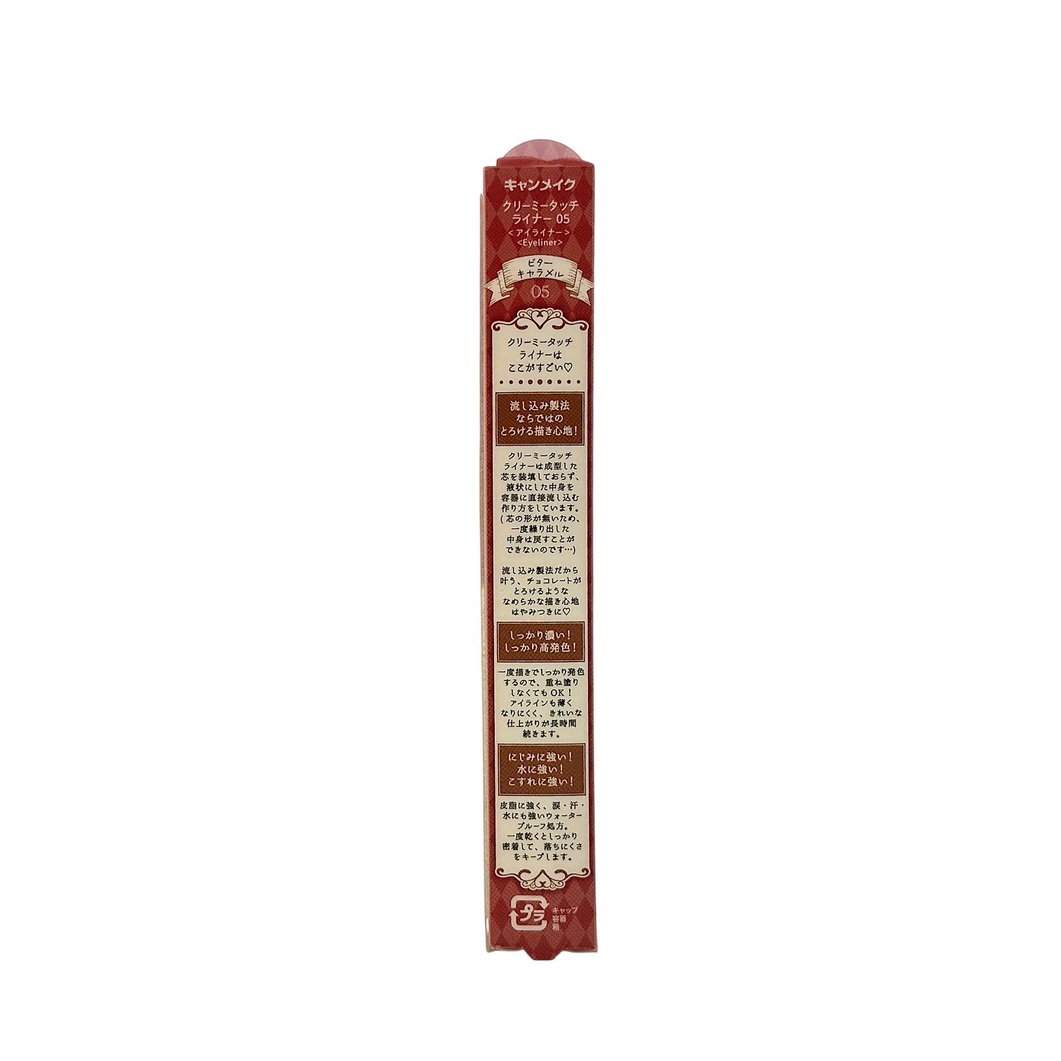 Canmake Creamy Touch Liner - 05 0.08g