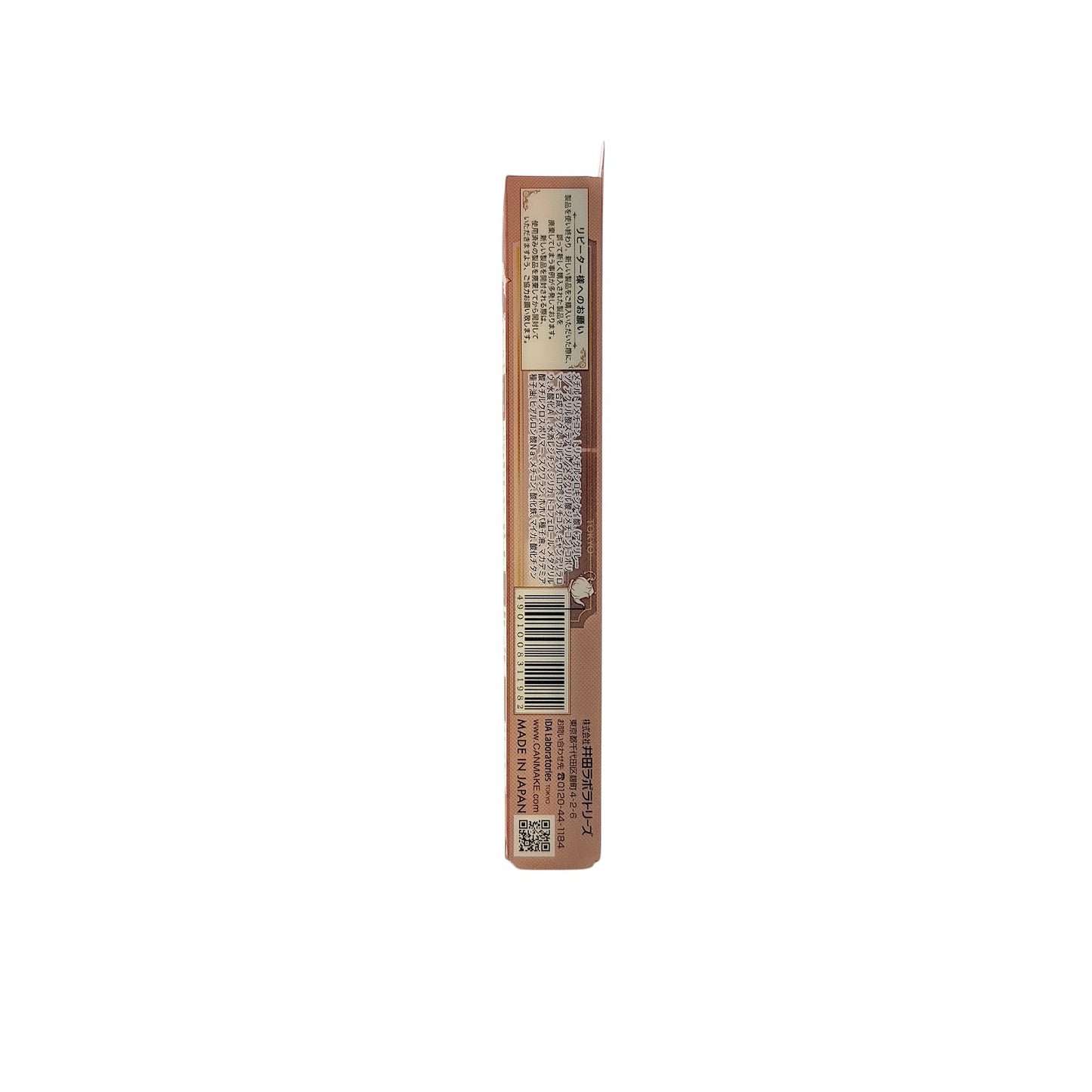 Canmake Creamy Touch Liner - 05 0.08g