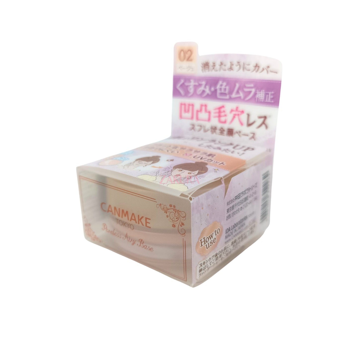 Canmake Poreless Airy Base - (01/ 02) 9g 02 Natural Beige