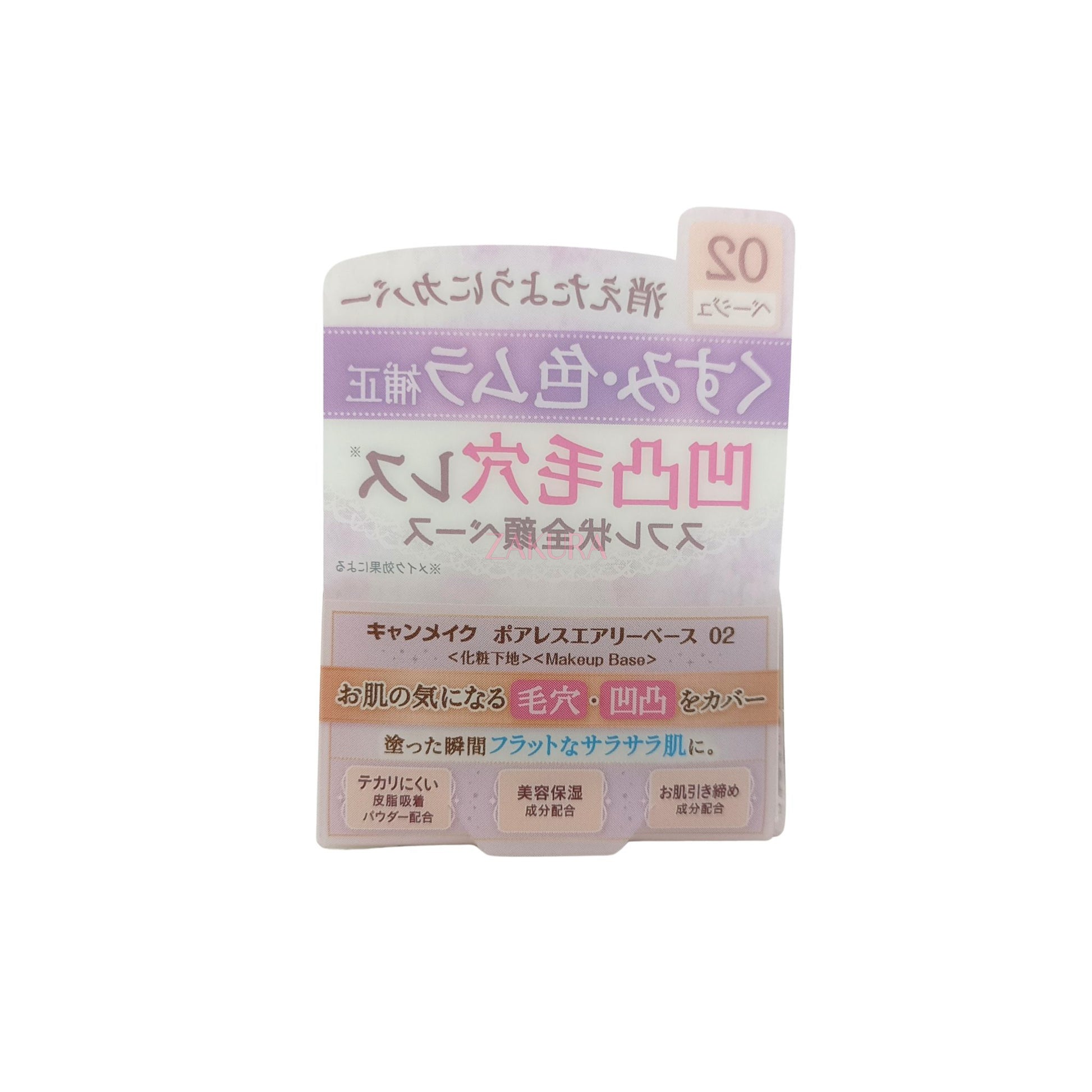 Canmake Poreless Airy Base - (01/ 02) 9g 02 Natural Beige