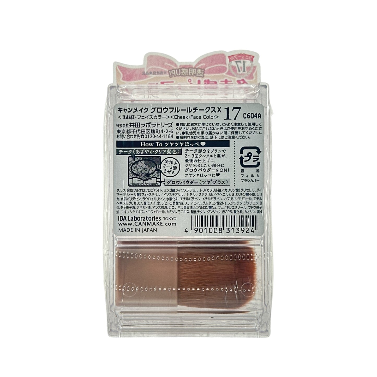 Canmake Glow Fleur Cheeks - Strawberry Milk Fleur 5.7g