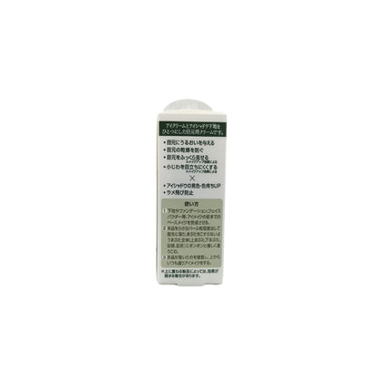 Canmake Eye Cream Primer - 01 10g