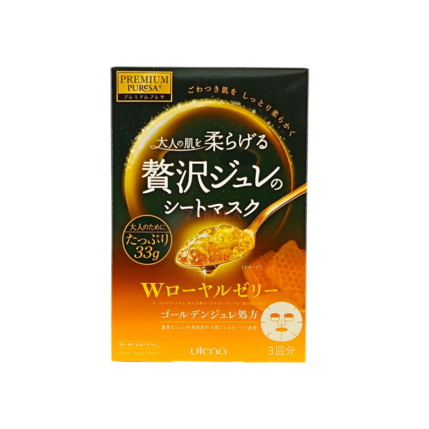 Utena 3D Mask 3pcs (Whitening Hyaluronic Acid/Golden Collagen/Golden Royal Jelly) Golden Royal Jelly Mask-Orange