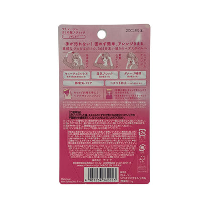 Utena Matomage Hair Styling Stick (Regular) 13g