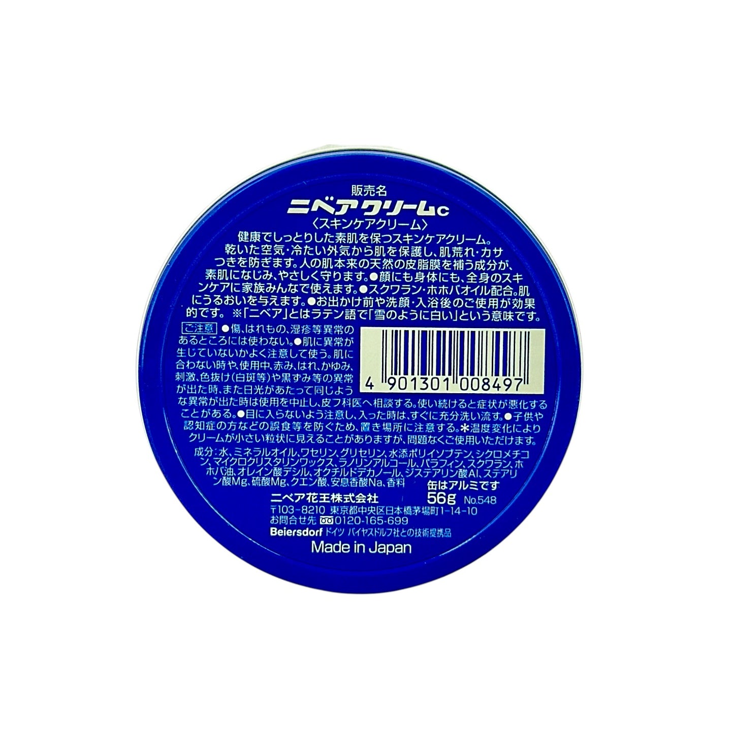 Nivea Crème 56g tin – classic moisturizing cream from Zakura Global.